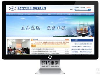 图 网站建设 推广精品网站制作 开发 上门服务 成都网站建设推广