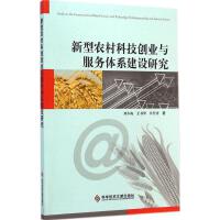 技术赋能 创业企业与企业家如何借力技术推广服务实现破局增长